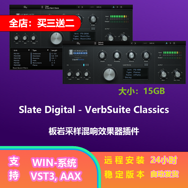 板岩混音器混响效果插件