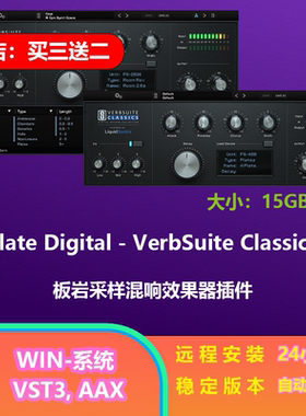 Slate Digital VerbSuite Classics15GB板岩经典采样混响插件 win