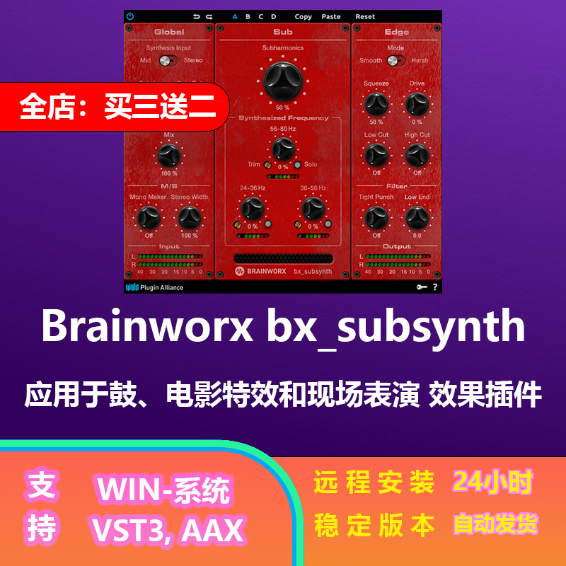 subsynth混音器谐波插件