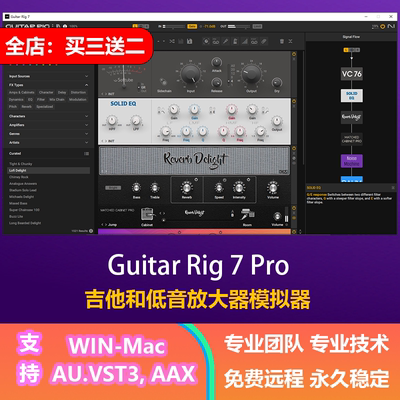 GuitarRig7Pro吉他机架插件