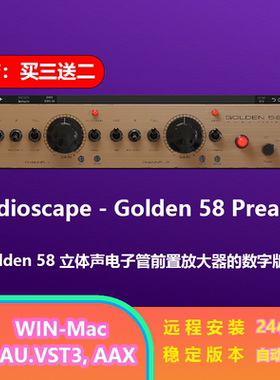 Audioscape - Golden 58 Preamp 真空管话放 混音器 插件 win&Mac