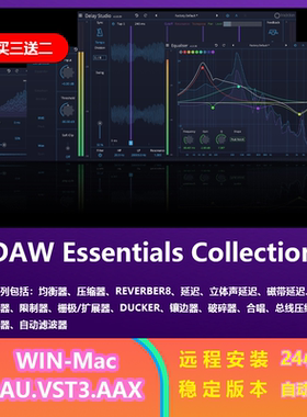 Tracktion DAW Essentials Collection 数字dsp 效果插件 win&Mac