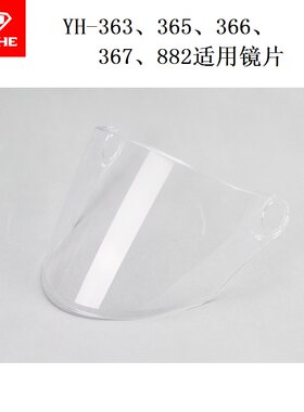 永恒365/367透明防晒镜片