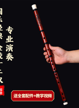 牧童专业演奏苦竹笛全套配件