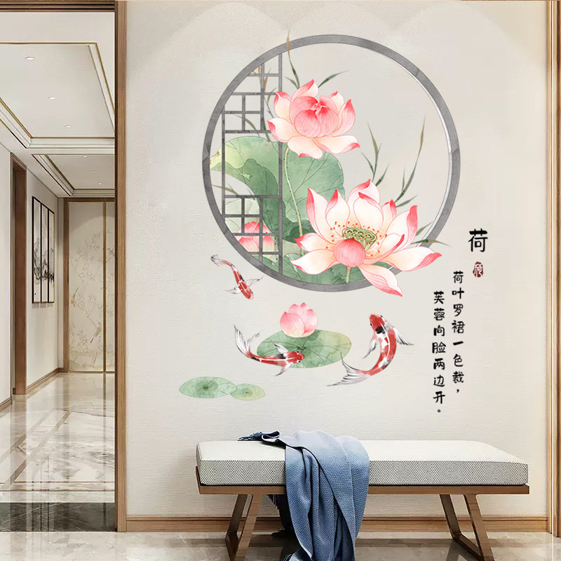 荷花鲤鱼贴纸墙纸自粘客厅电视背景墙玄关中国风布置遮丑装饰贴画