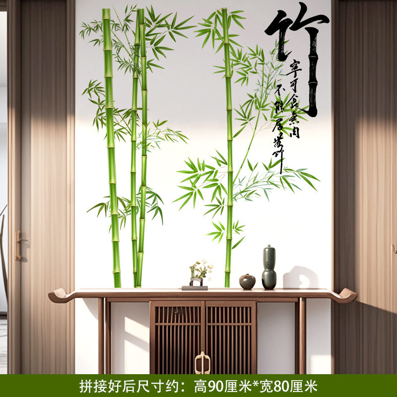 竹报平安自粘卧室客厅墙贴玄关墙面装饰贴纸自带背胶墙贴画,家居饰品,软装墙贴,淘宝优惠券,粉丝福利购,淘宝优惠卷