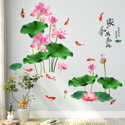中国风荷花家和万事兴装饰墙贴画卧室床头装扮贴客厅沙发自粘贴画