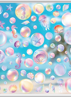 少女心粉色海洋风泡泡窗贴梦幻海马海星贝壳静电贴儿童房装饰贴纸