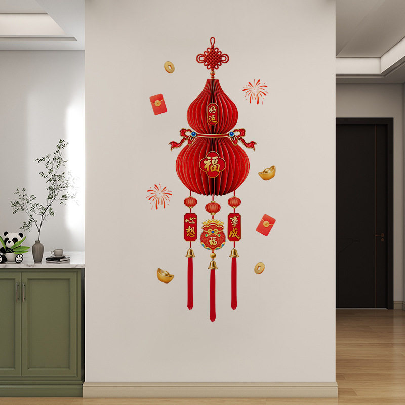 福禄灯笼开门红墙面自粘贴画客厅书房卧室装饰贴画贴纸
