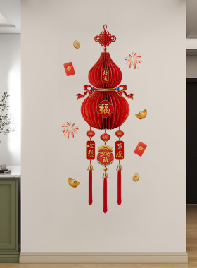 福禄灯笼开门红墙面自粘贴画客厅书房卧室装饰贴画贴纸