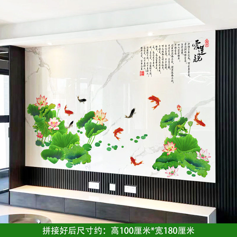 荷花爱莲说自粘卧室客厅墙贴玄关墙面装饰贴纸自带背胶墙,家居饰品,软装墙贴,淘宝优惠券,粉丝福利购,淘宝优惠卷