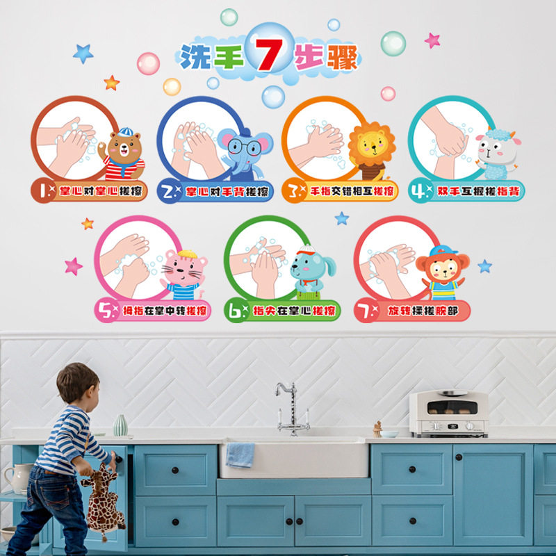 爱都墙ch57036卡通学校洗手间