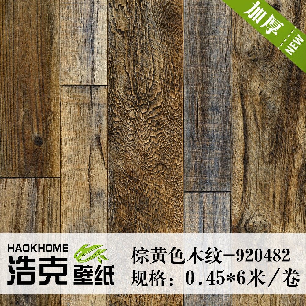 工业风复古木纹自粘墙贴