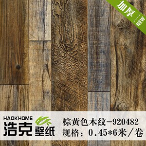 工业风复古木纹自粘墙贴