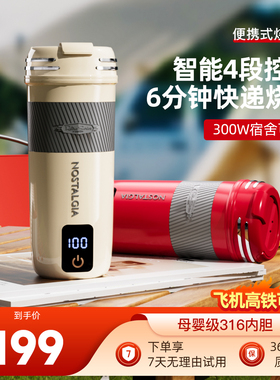 便携式烧水杯电热水杯小型旅行加热烧水壶耐高温不锈钢电热杯保温