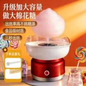 新春礼物棉花糖机儿童家用小型迷你送十岁女孩 礼物男女生日玩具