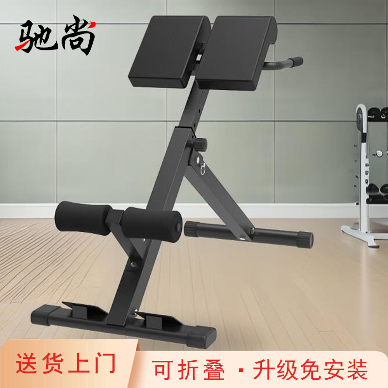 驰尚折叠罗马椅健身器图片