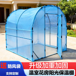 家用温室大棚骨架花棚暖房塑料膜保温庭院植物多肉冬季阳光棚简易