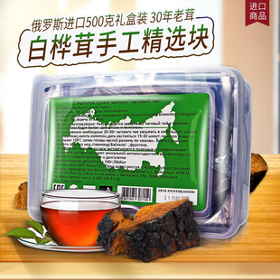 桦树茸俄罗斯进口野生特级桦褐孔菌茶桦树泪天然胰岛素白桦茸1斤