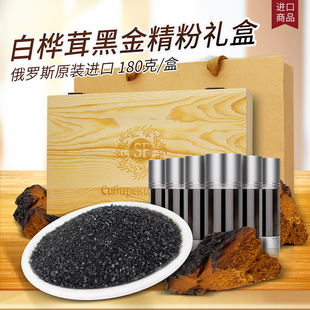 俄罗斯原装进口桦树茸提纯黑金野生白桦茸桦褐孔菌养生茶黑晶糖友