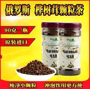 俄罗斯西伯利亚野生桦树茸颗粒进口白桦茸精粉桦褐孔菌桦树泪90g