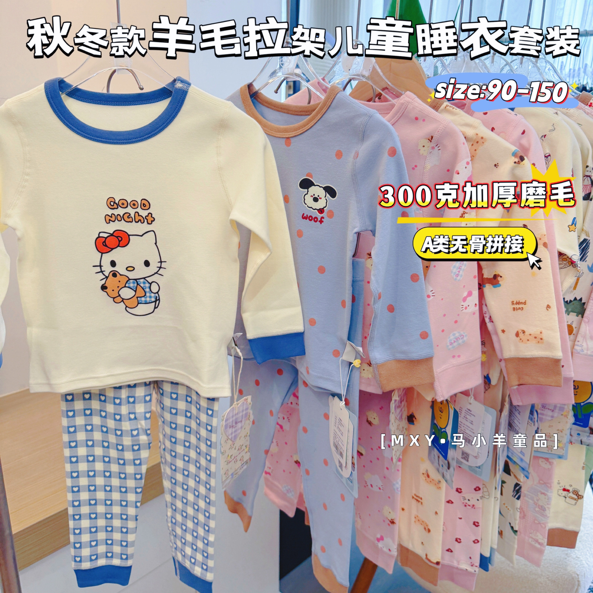 儿童加厚磨毛保暖秋衣睡衣两件套