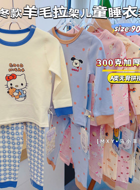 bi入款～儿童加厚保暖睡衣秋冬男女童磨毛家居服秋衣秋裤两件套潮