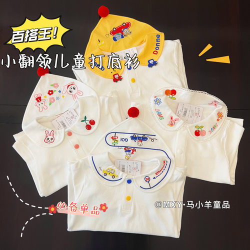 百搭款儿童内搭衬衫纯棉刺绣打底