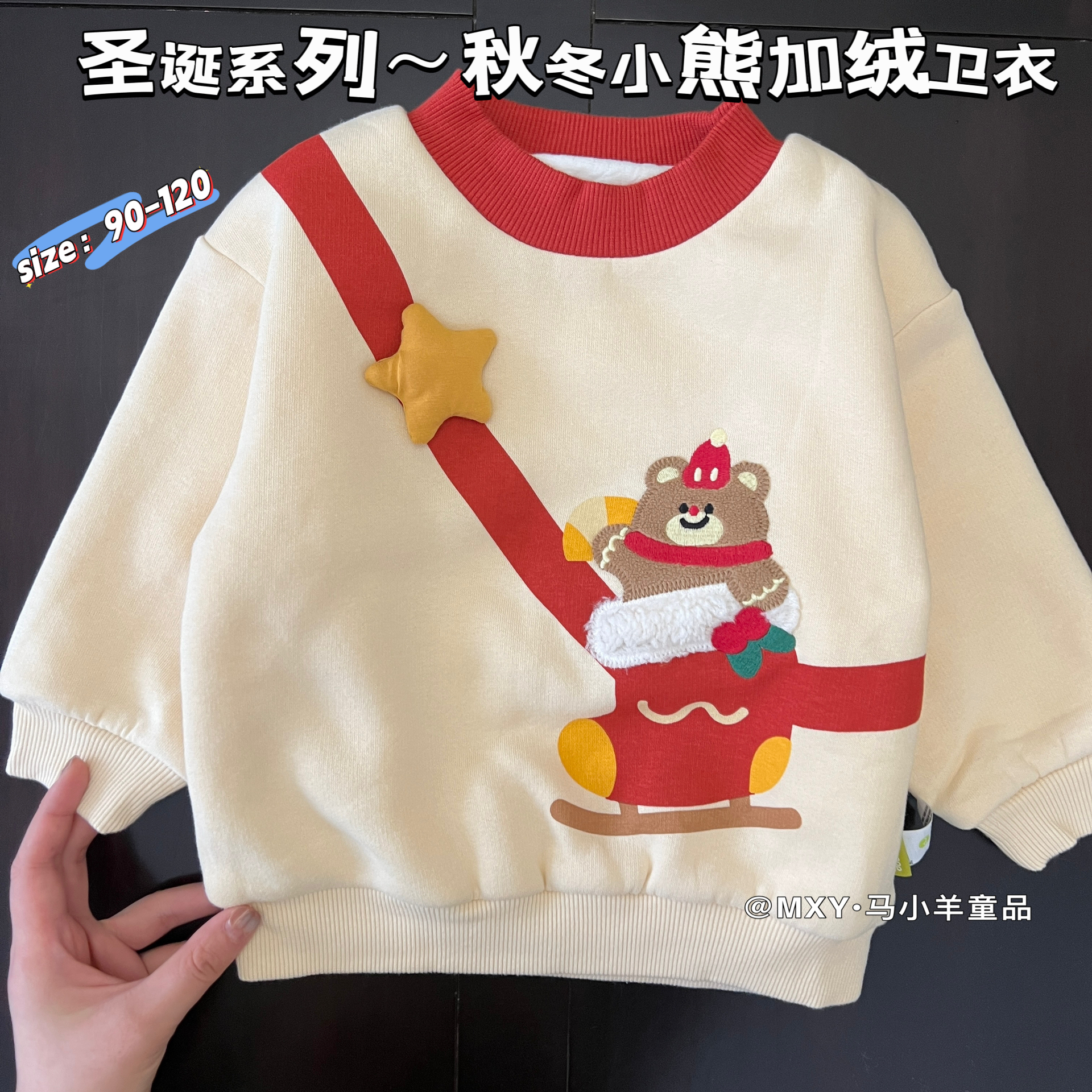 儿童加绒卫衣冬季保暖上衣套头