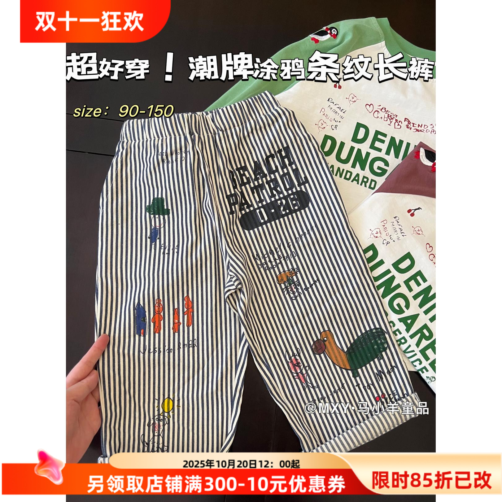 儿童百搭条纹长裤秋款涂鸦休闲裤