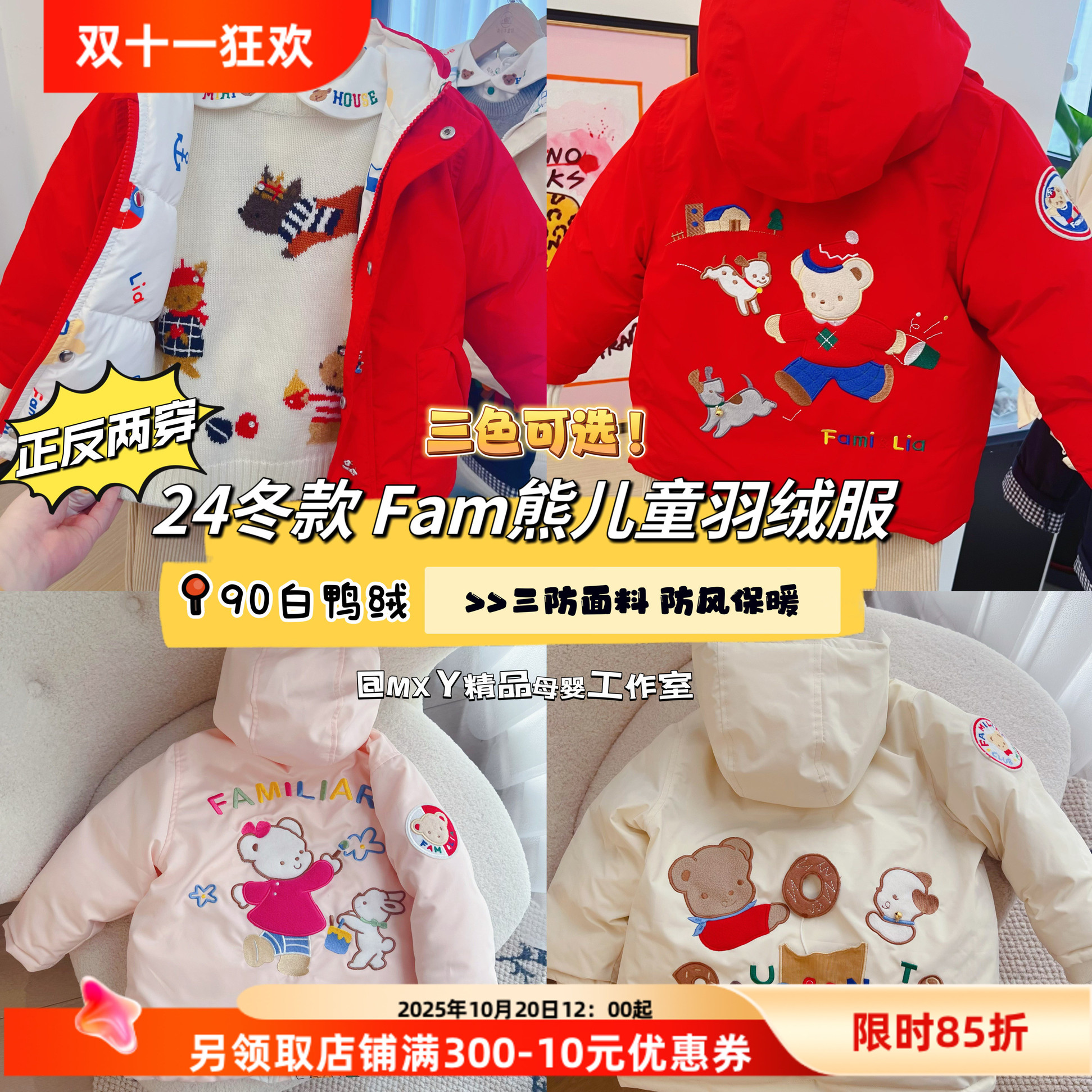 日系儿童羽绒服防风保暖白鸭绒潮