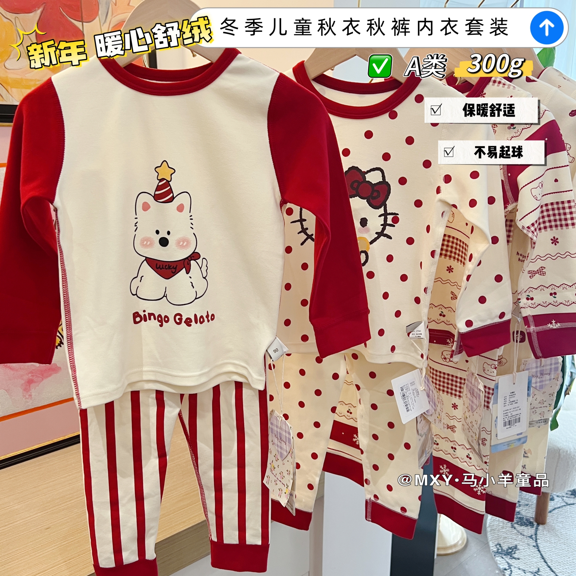 儿童新年装家居服宝宝本命年保暖内衣套装纯棉男女童大红色秋衣裤