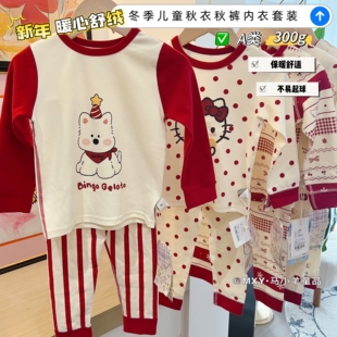 儿童新年装家居服宝宝本命年保暖内衣套装95棉男女童大红色秋衣裤