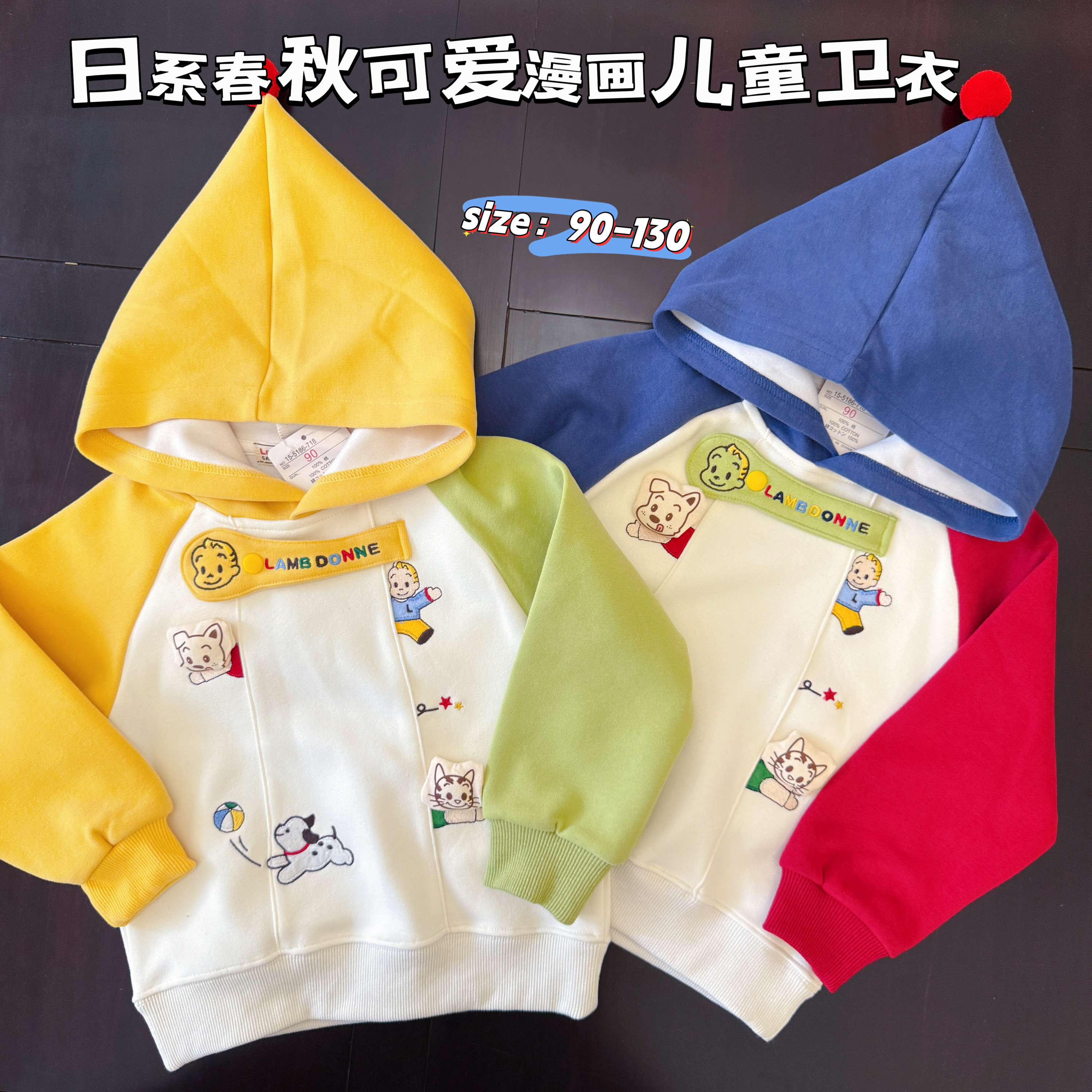 可爱童装儿童春秋纯棉连帽卫衣