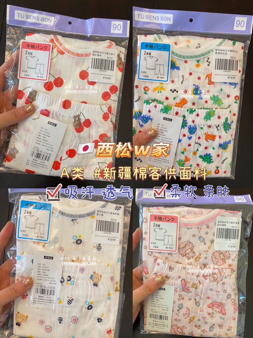 纯棉面料透气性好家居服儿童睡衣