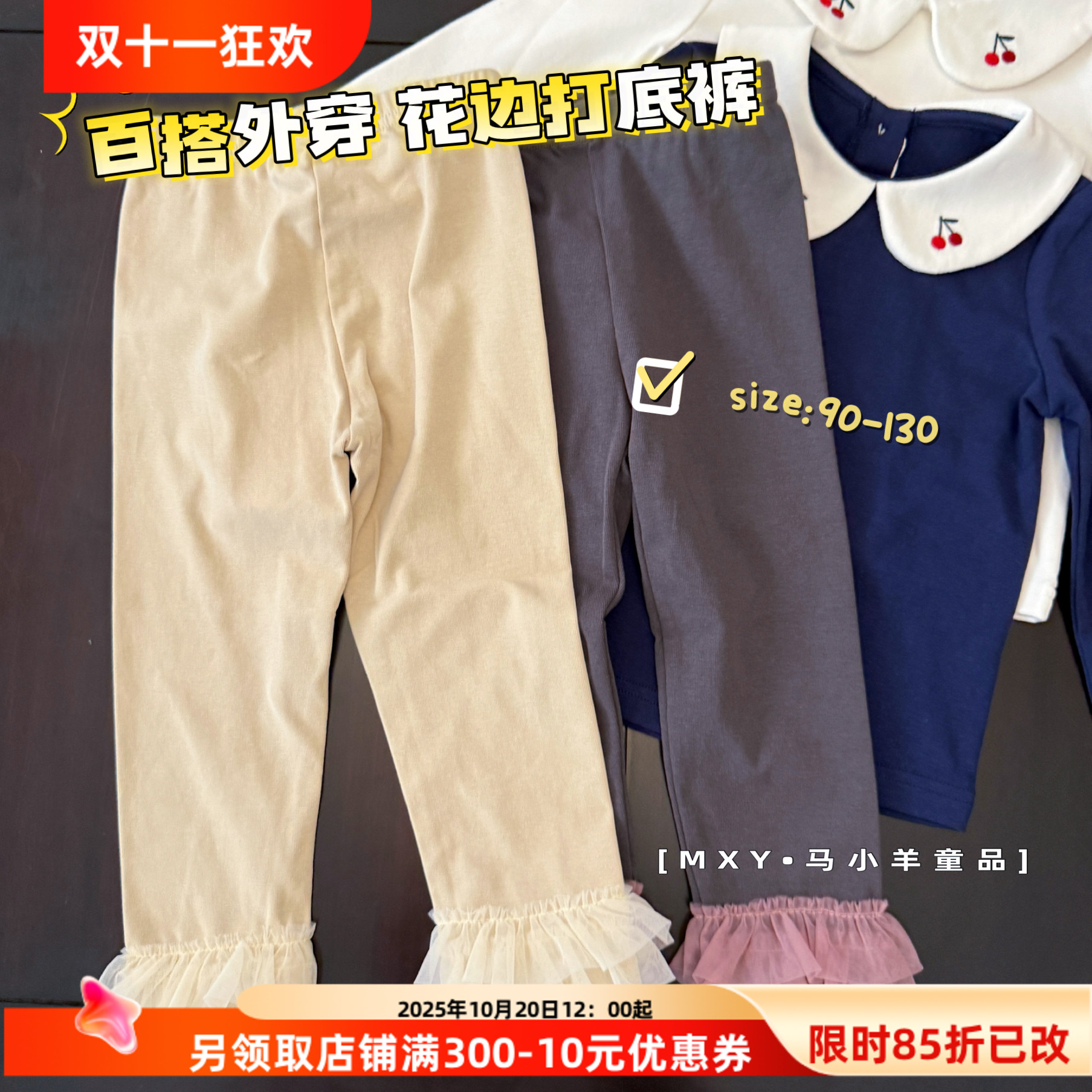 洋气女孩秋款网纱花边打底裤公主