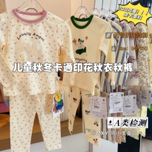 怒推～韩版儿童棉秋冬睡衣春秋冬男女童莱卡家居服秋衣秋裤两件套