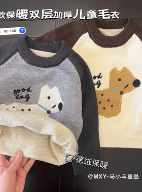 儿童双层厚实毛衣～25冬季新款男女童保暖柔软上衣宝宝针织毛衣潮