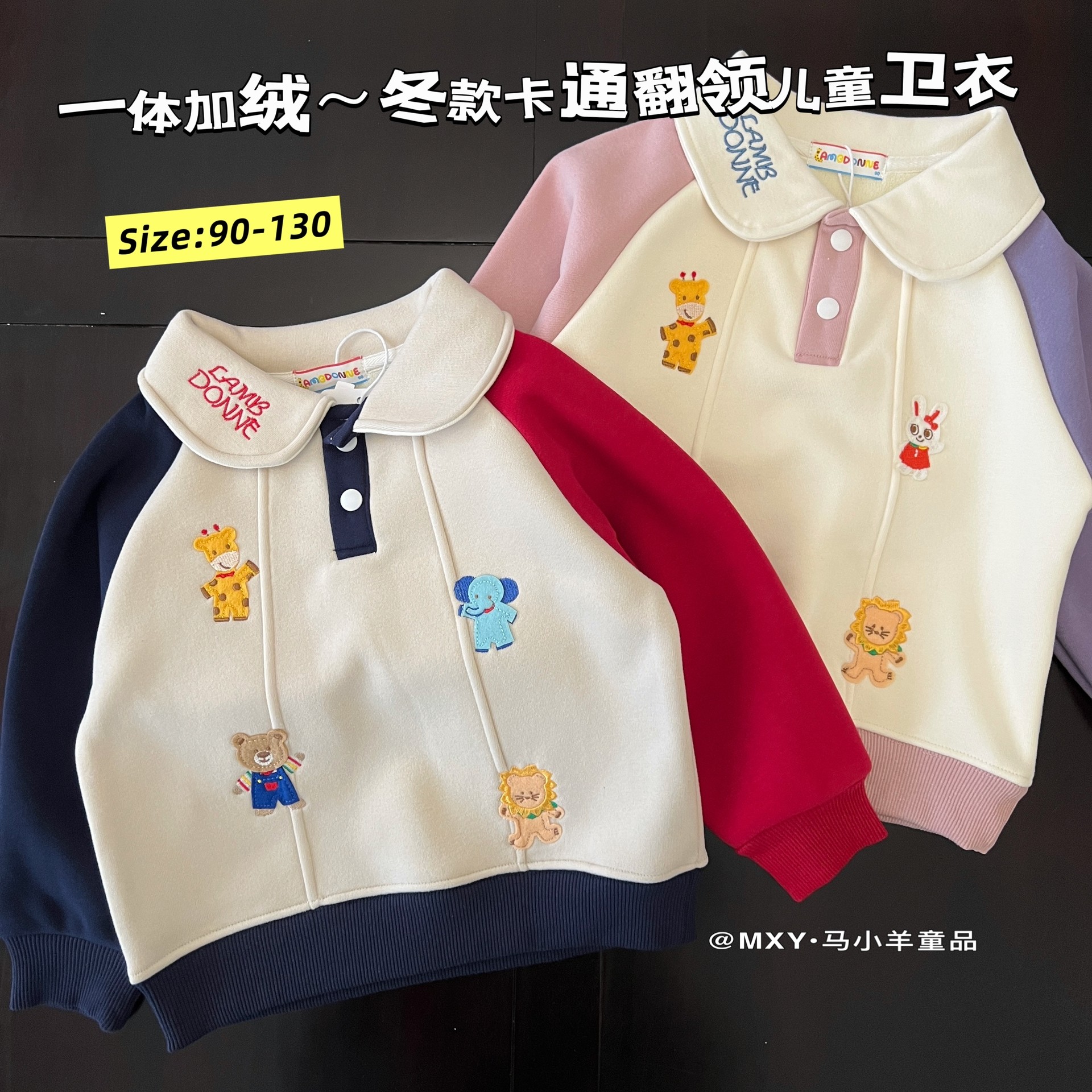 儿童一体绒卫衣～冬款男女童翻领加绒卫衣儿童宝宝洋气百搭上衣潮