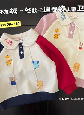 儿童加绒卫衣一体绒翻领卡通衣服