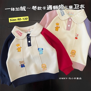 儿童一体绒卫衣~冬款男女童翻领加绒卫衣儿童宝宝洋气百搭上衣潮