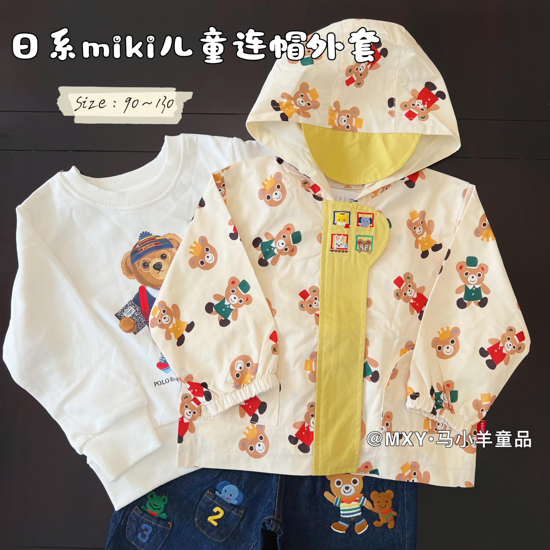 儿童冲锋衣外套卡通小熊连帽衫