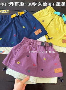 山系百搭～日系潮牌户外速干星星半裙女26夏季新款洋气儿童短裙裤