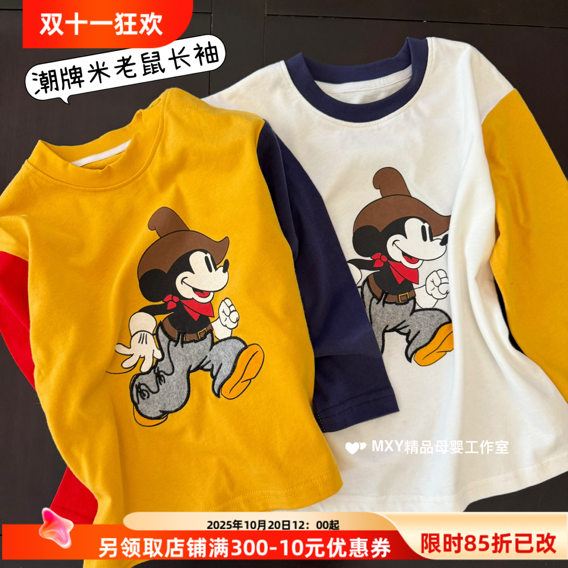 可爱儿童长袖纯棉T恤25春款男女童卡通米老鼠T宝宝日系潮牌打底衫