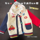卡通上衣女童外搭外套潮 男童宝宝休闲长袖 儿童卡通开衫 外套春款