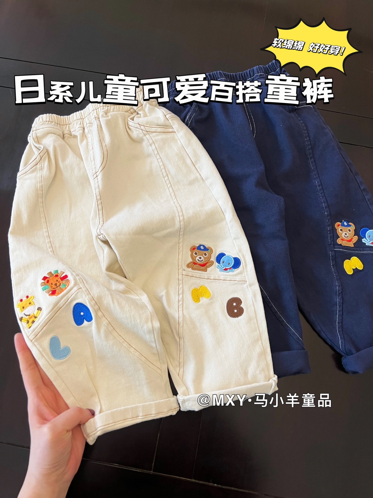 软哒哒儿童梭织裤百搭休闲长裤春