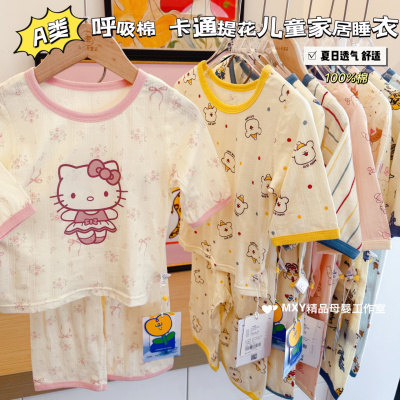 儿童呼吸棉睡衣家居服七分袖套装
