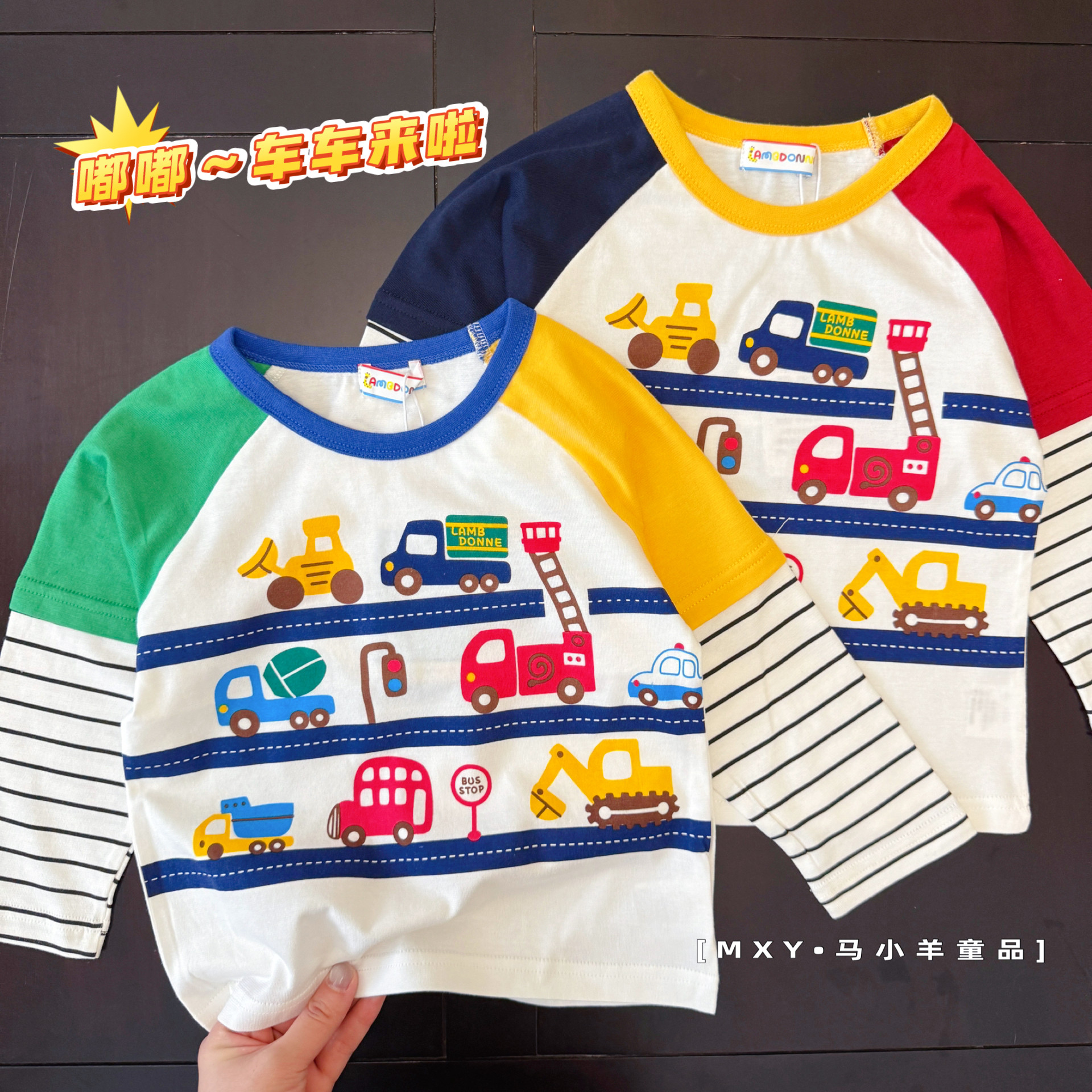 男童假两件长袖T恤小汽车纯棉衣
