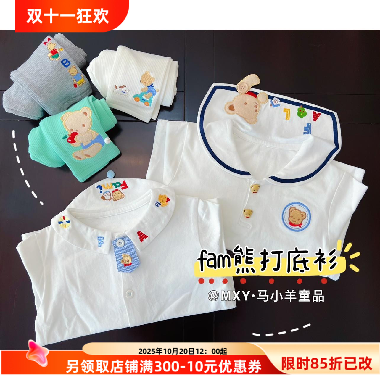 fam纯棉日系秋季翻领内搭打底衫