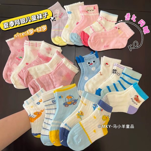 一包5双A类儿童春夏网眼短袜卡通